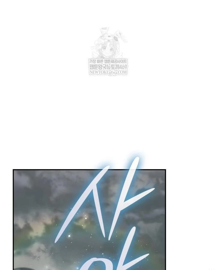 Đăng Ký Kênh Siêu Phàm Chapter 97 - 82