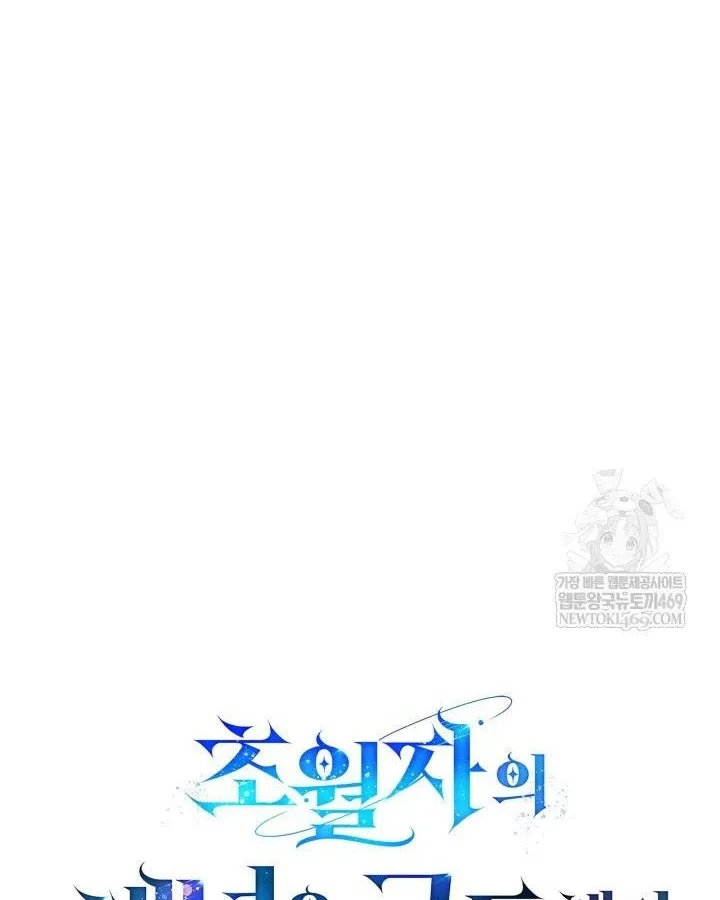 Đăng Ký Kênh Siêu Phàm Chapter 100 - 73