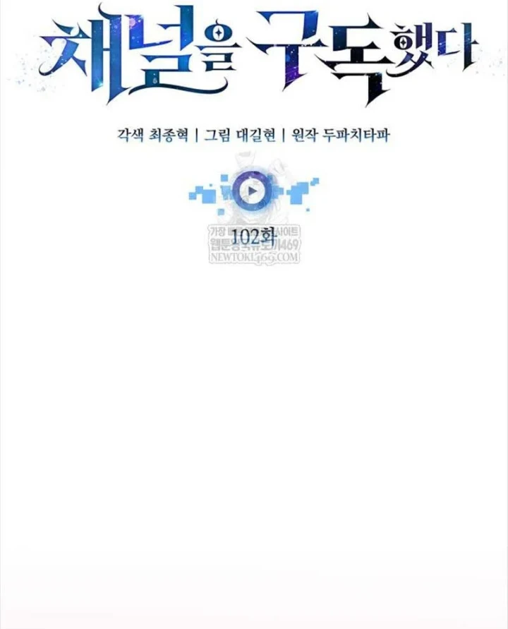 Đăng Ký Kênh Siêu Phàm Chapter 102 - 31