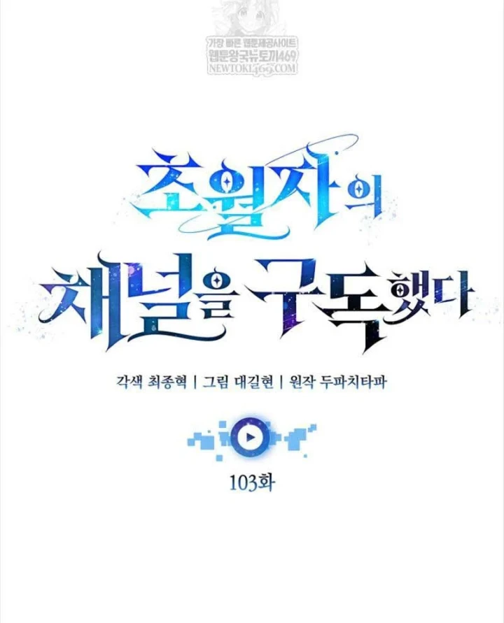 Đăng Ký Kênh Siêu Phàm Chapter 103 - 65