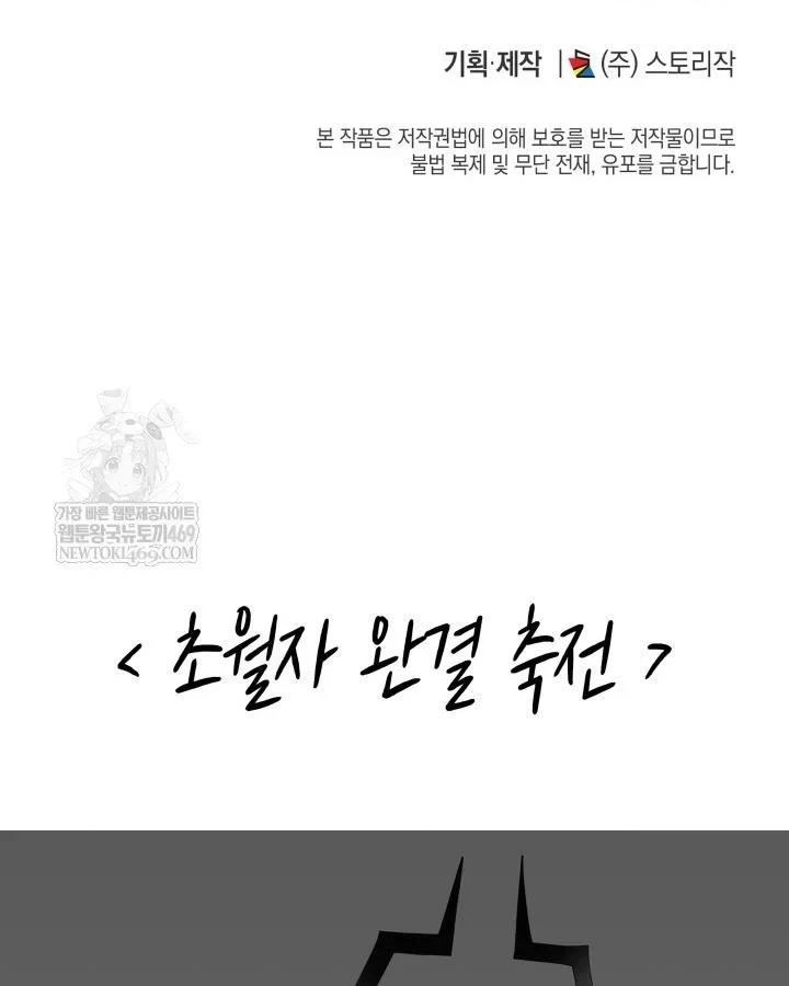 Đăng Ký Kênh Siêu Phàm Chapter 104 - 179