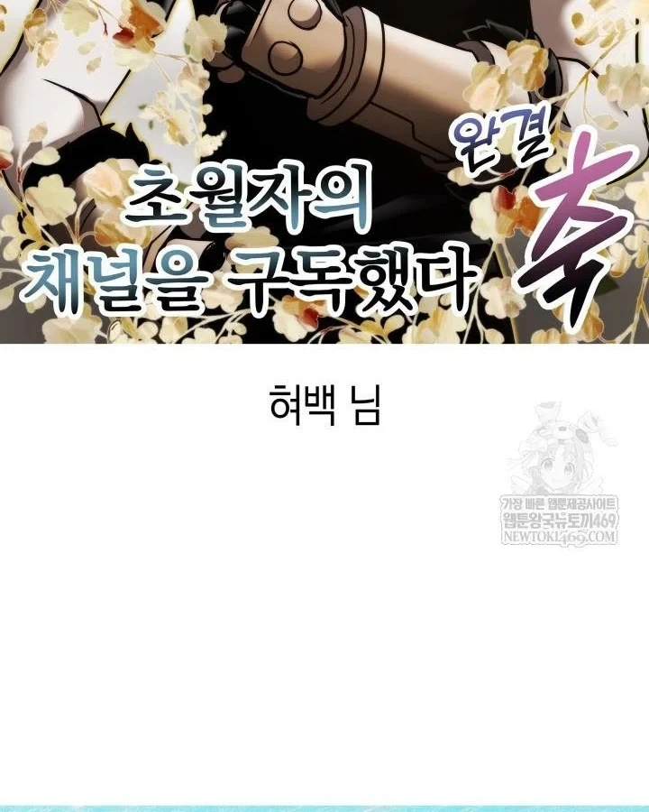 Đăng Ký Kênh Siêu Phàm Chapter 104 - 186