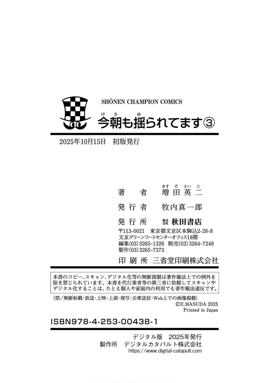 Thình Thịch Mỗi Sớm Mai Chapter 30.5 - 27