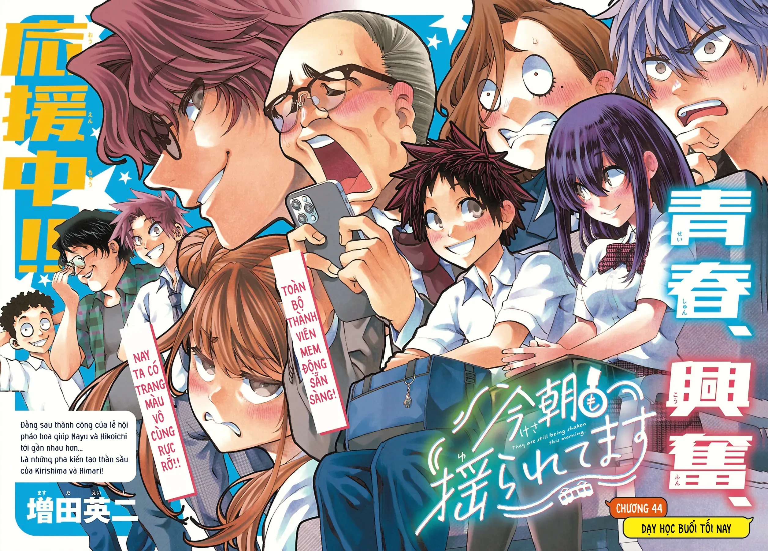 Thình Thịch Mỗi Sớm Mai Chapter  44 - 3