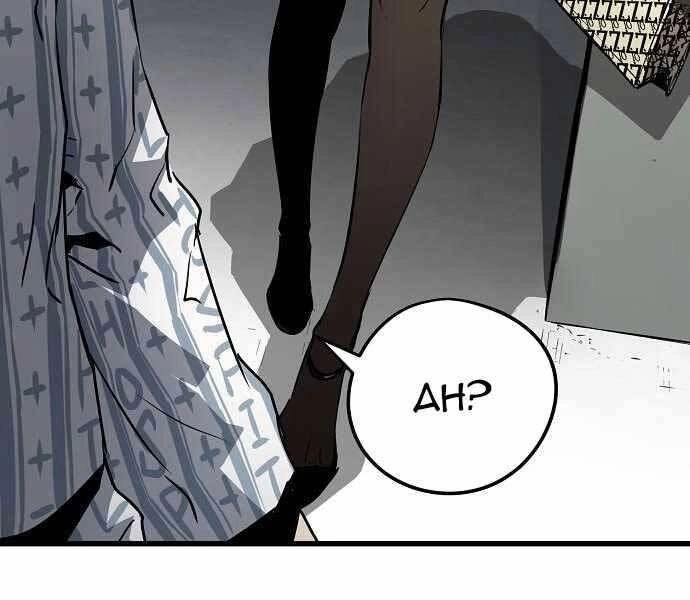 The Breaker 3: Quyền Năng Vô Hạn Chapter 5 - 34