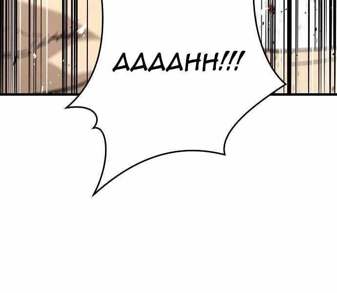 The Breaker 3: Quyền Năng Vô Hạn Chapter 9 - 161