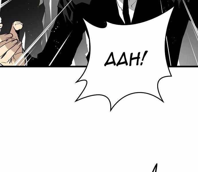 The Breaker 3: Quyền Năng Vô Hạn Chapter 9 - 299