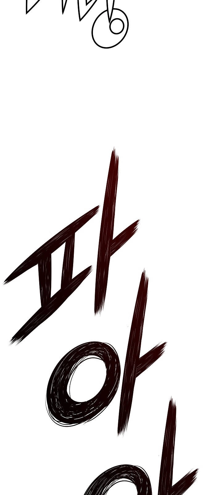 The Breaker 3: Quyền Năng Vô Hạn Chapter 76 - 11