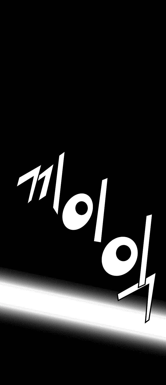 The Breaker 3: Quyền Năng Vô Hạn Chapter 77 - 46