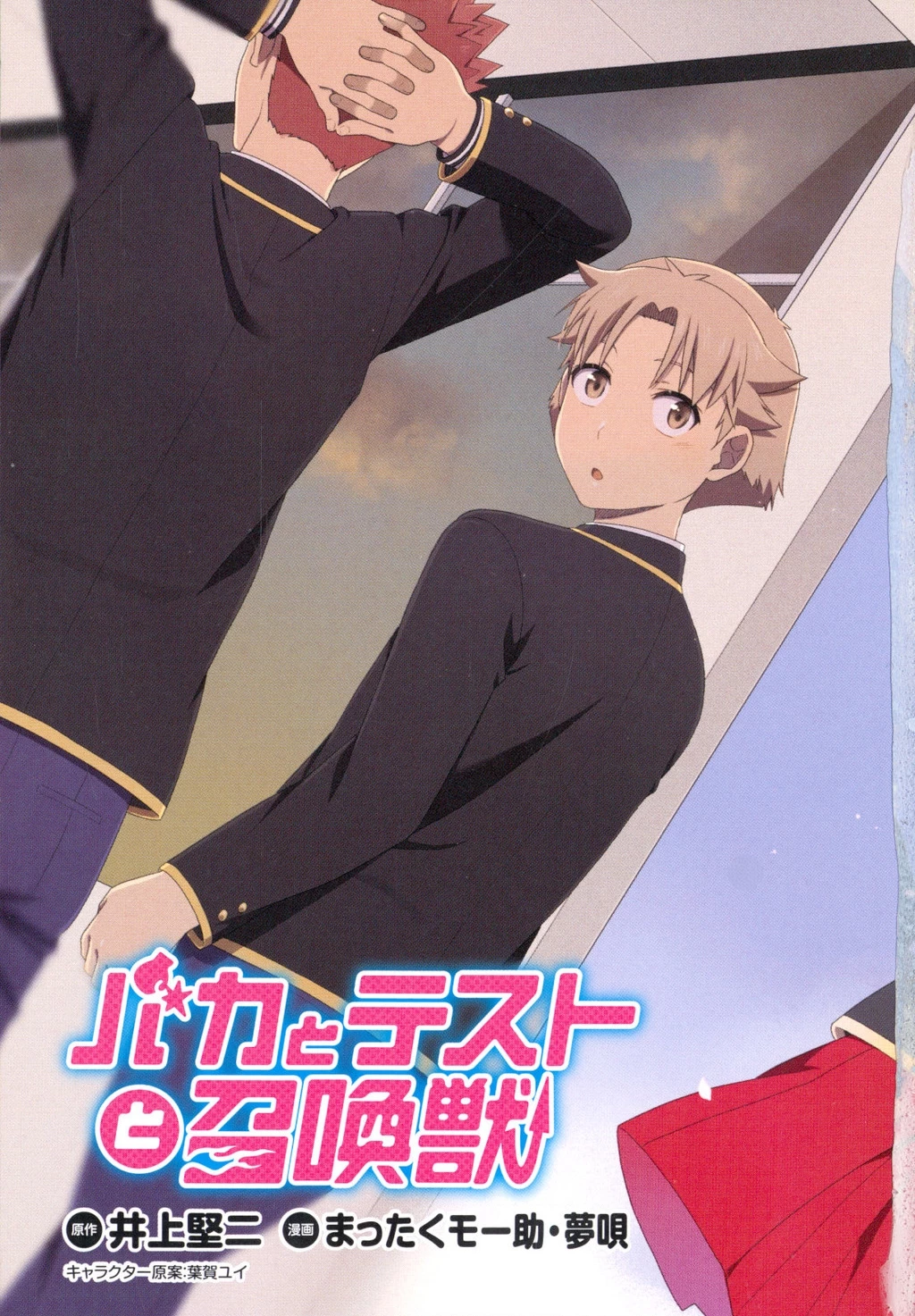 Lũ Ngốc, Bài Thi Và Linh Thú Triệu Hồi Chapter 79 - 3