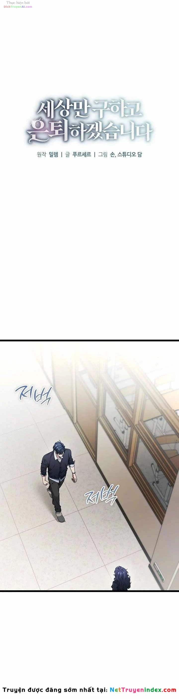 Nghỉ Hưu Sau Khi Cứu Thế Giới Chapter 108 - 5