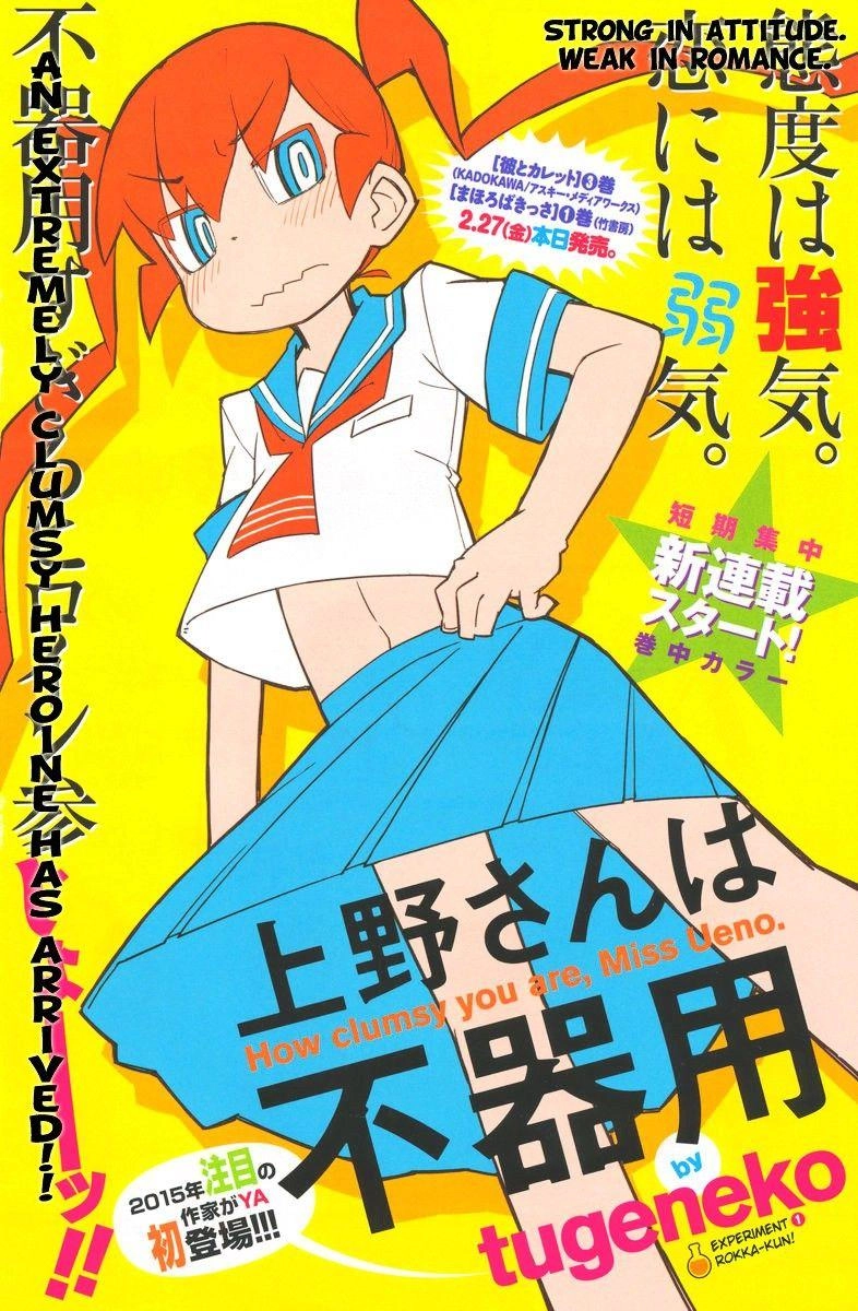 Ueno-San Wa Bukiyou Chapter 1 - 3