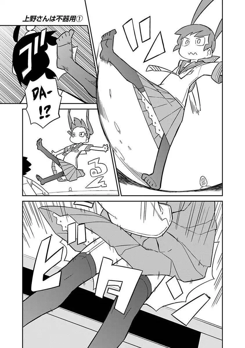 Ueno-San Wa Bukiyou Chapter 6 - 6