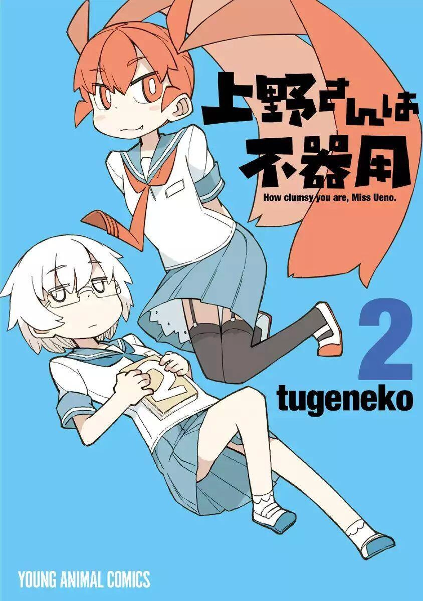 Ueno-San Wa Bukiyou Chapter 10 - 2