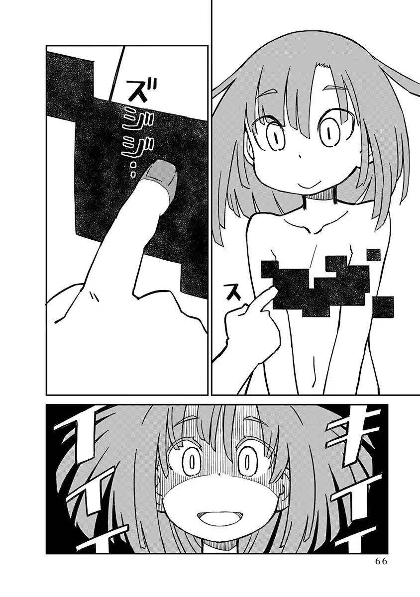 Ueno-San Wa Bukiyou Chapter 14 - 9