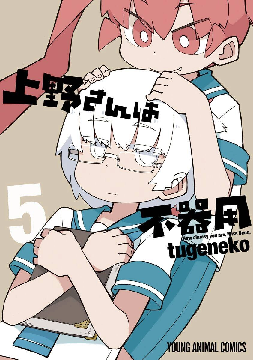 Ueno-San Wa Bukiyou Chapter 41 - 2