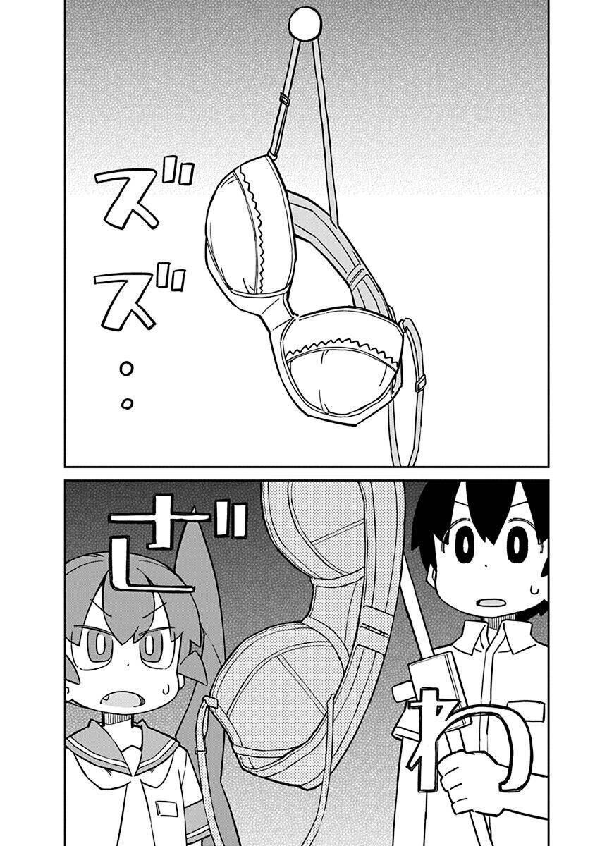 Ueno-San Wa Bukiyou Chapter 56 - 5