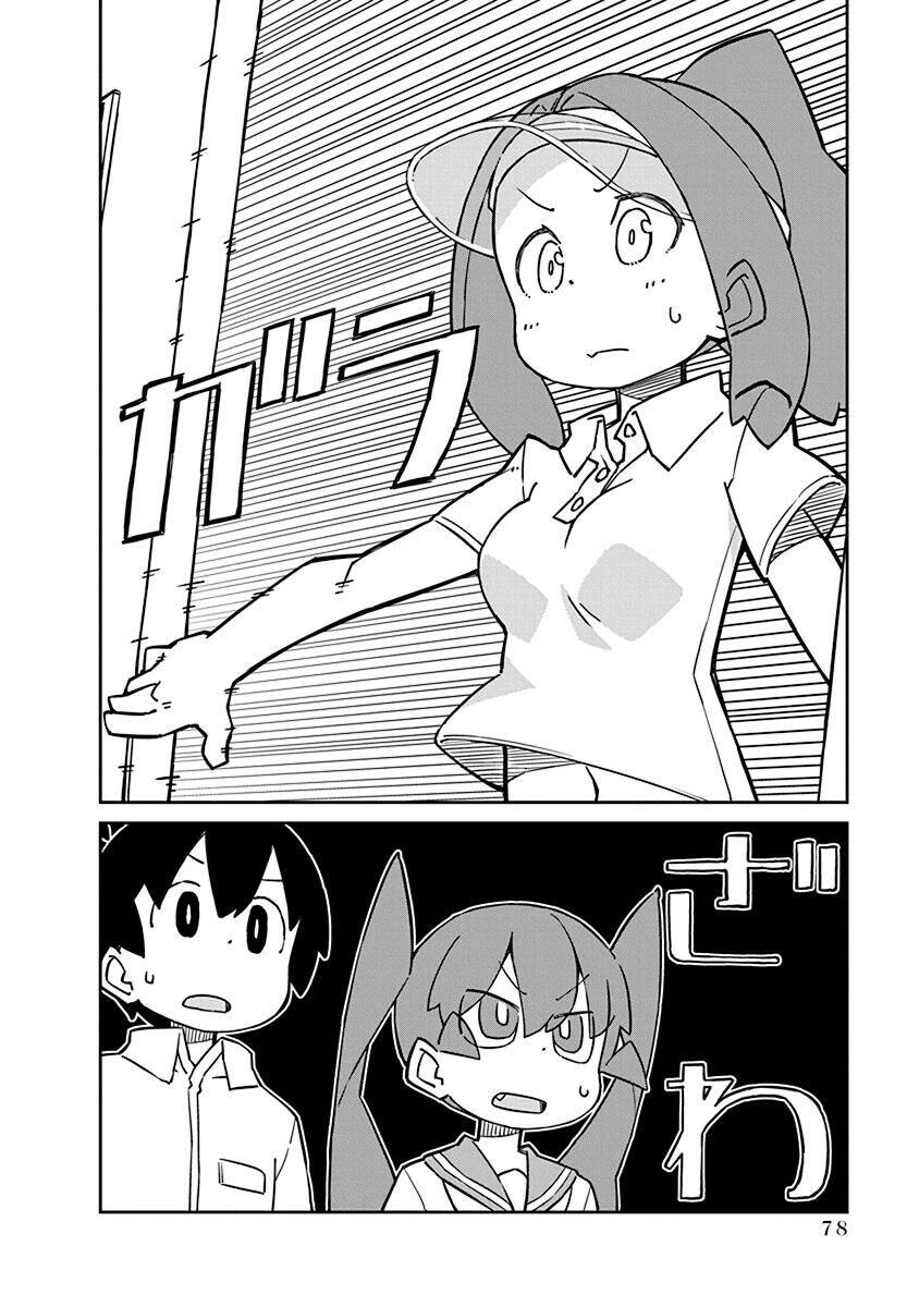 Ueno-San Wa Bukiyou Chapter 56 - 7