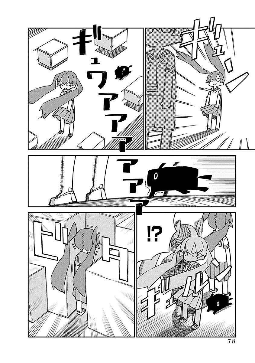 Ueno-San Wa Bukiyou Chapter 97 - 7