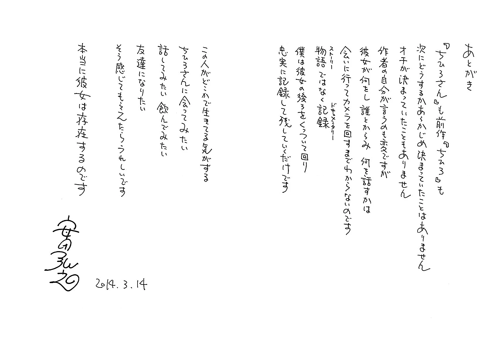 Chihiro-San Chapter 7 - 26