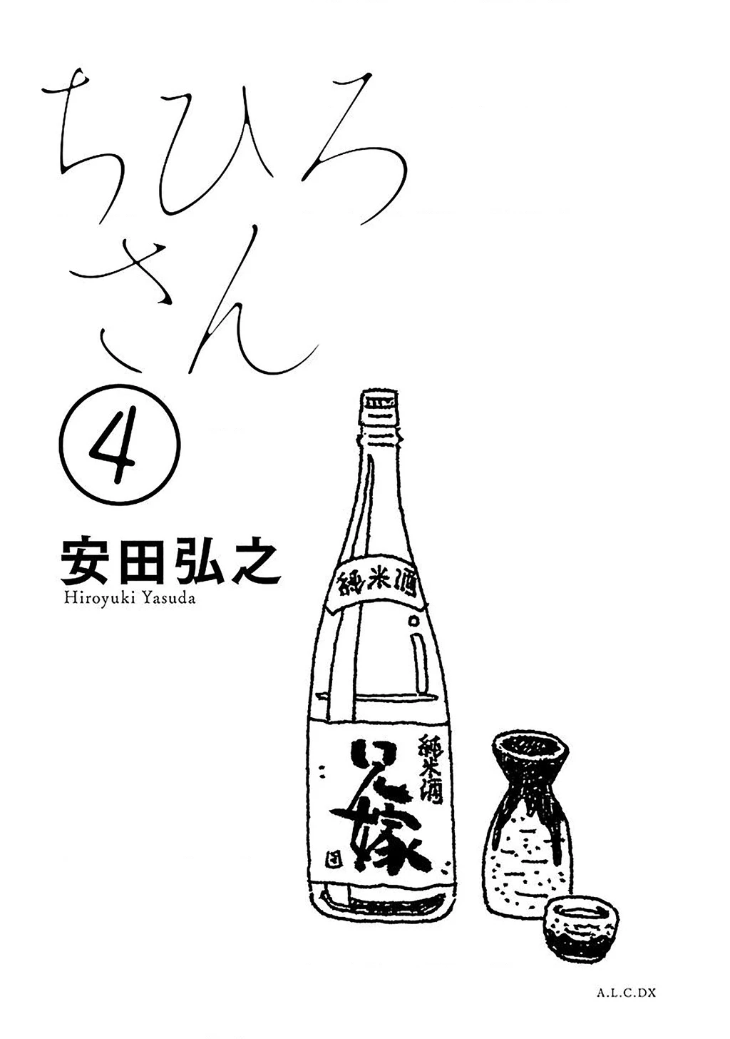 Chihiro-San Chapter 22 - 2