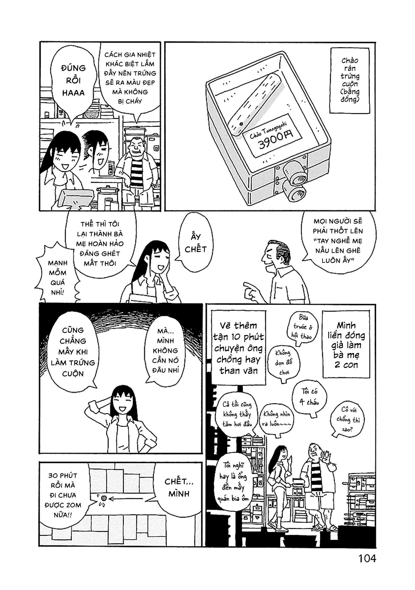 Chihiro-San Chapter 26 - 8