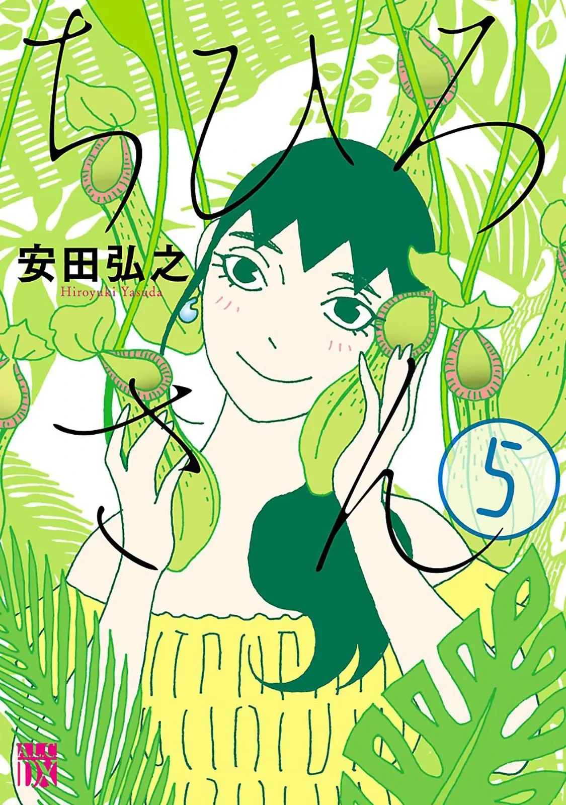 Chihiro-San Chapter  29 - 2