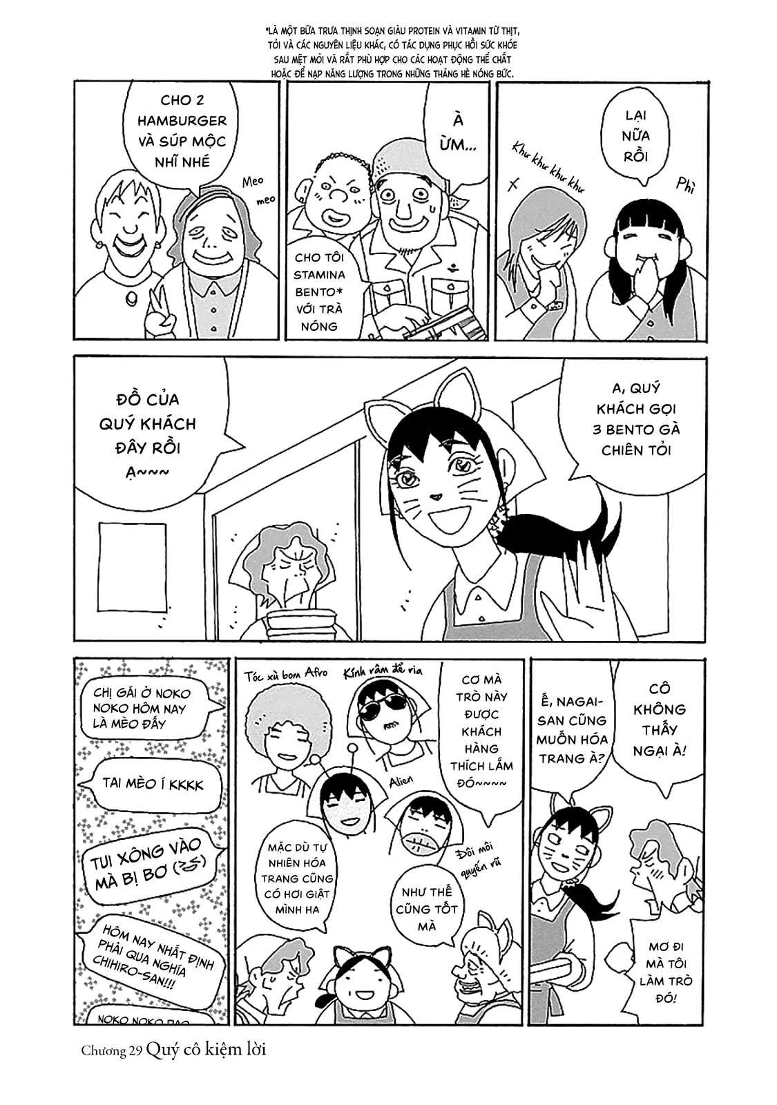Chihiro-San Chapter  29 - 5