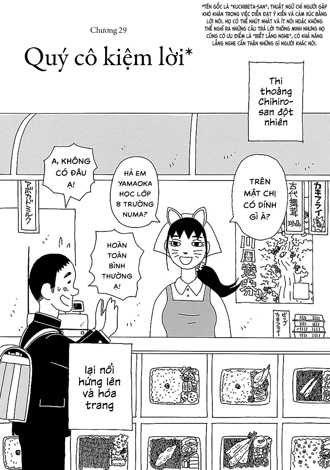 Chihiro-San Chapter  29 - 6