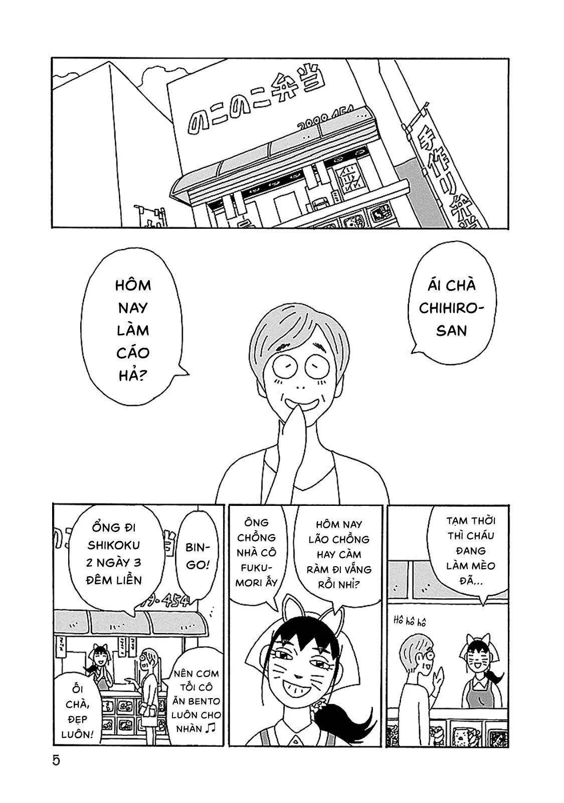 Chihiro-San Chapter  29 - 7