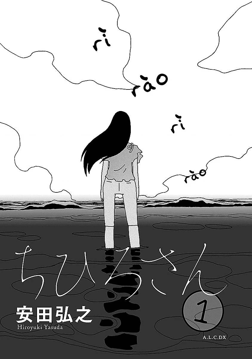 Chihiro-San Chapter 1 - 3