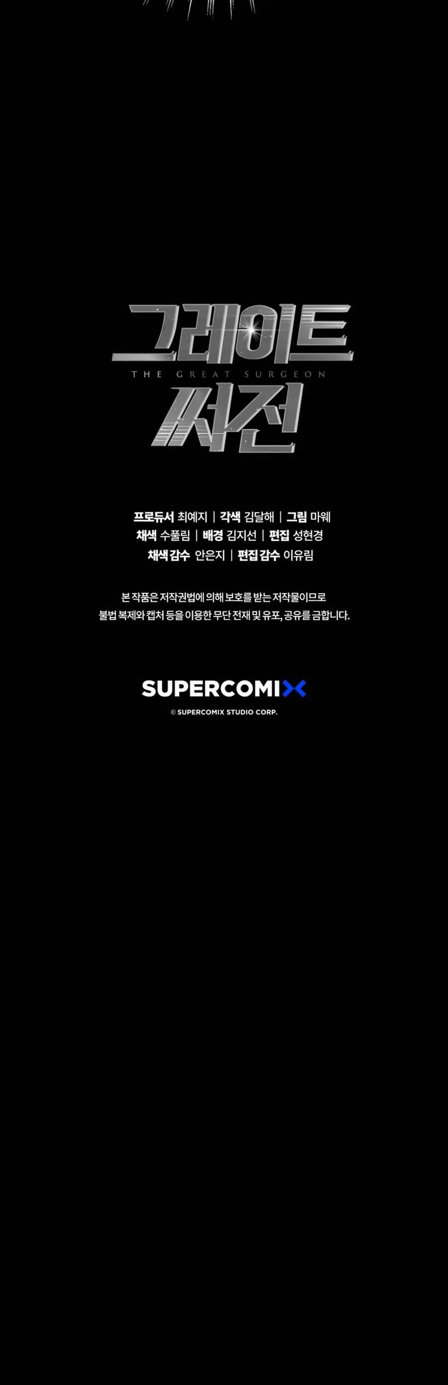 Bác Sĩ Phẫu Thuật Đại Tài 0 Chapter 1 - 52