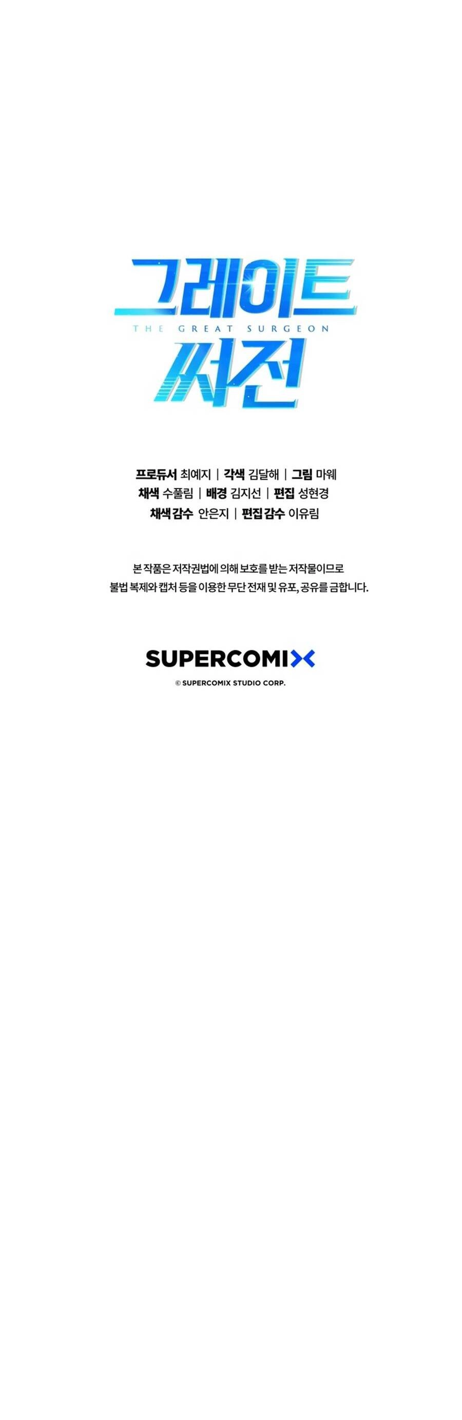 Bác Sĩ Phẫu Thuật Đại Tài 0 Chapter 2 - 54