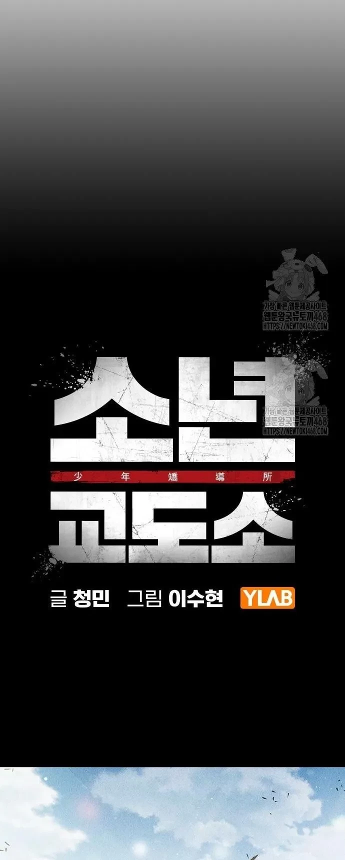 Nhà Tù Vị Thành Niên Chapter 70 - 11