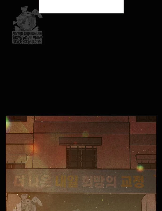 Nhà Tù Vị Thành Niên Chapter 81 - 9