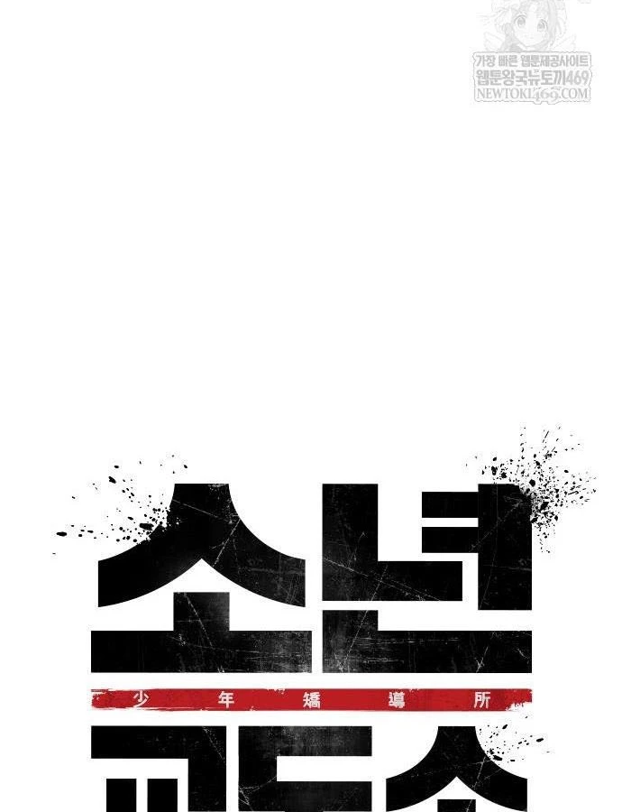 Nhà Tù Vị Thành Niên Chapter 81 - 48