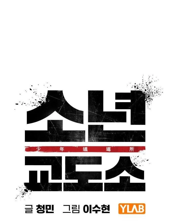 Nhà Tù Vị Thành Niên Chapter 82 - 52