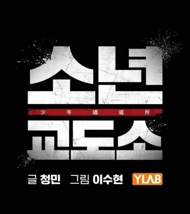 Nhà Tù Vị Thành Niên Chapter 97 - 44