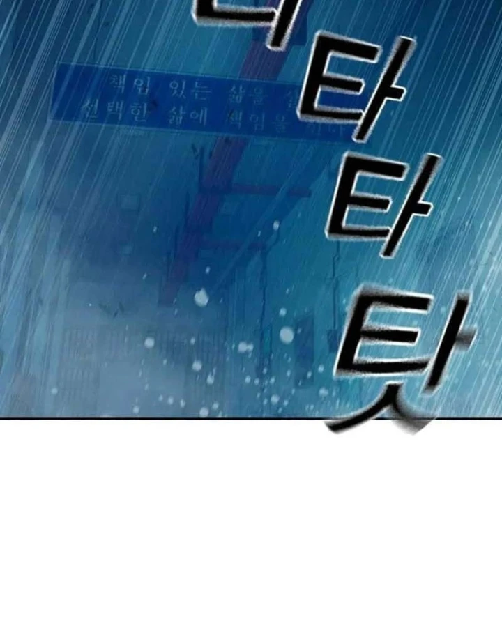 Nhà Tù Vị Thành Niên Chapter 98 - 5