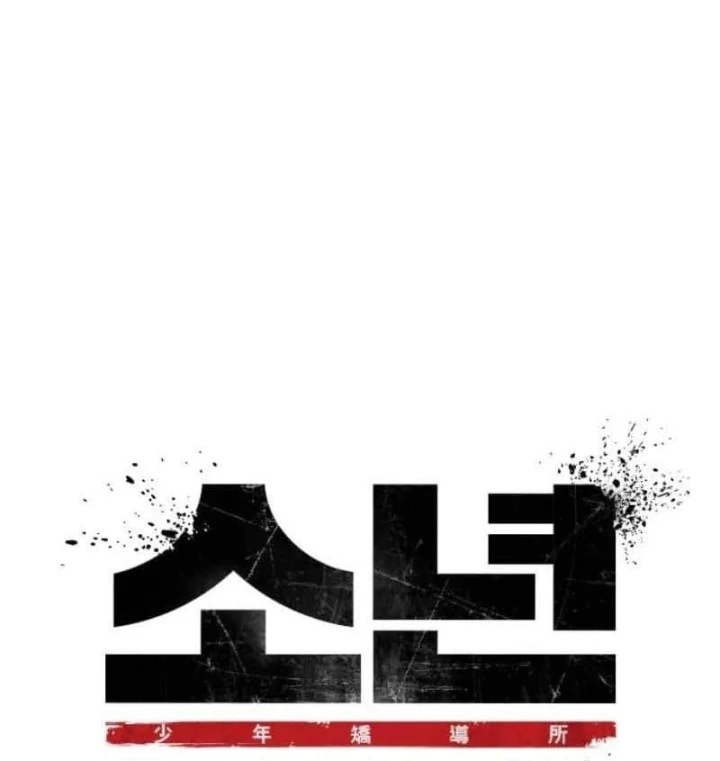 Nhà Tù Vị Thành Niên Chapter 99 - 45