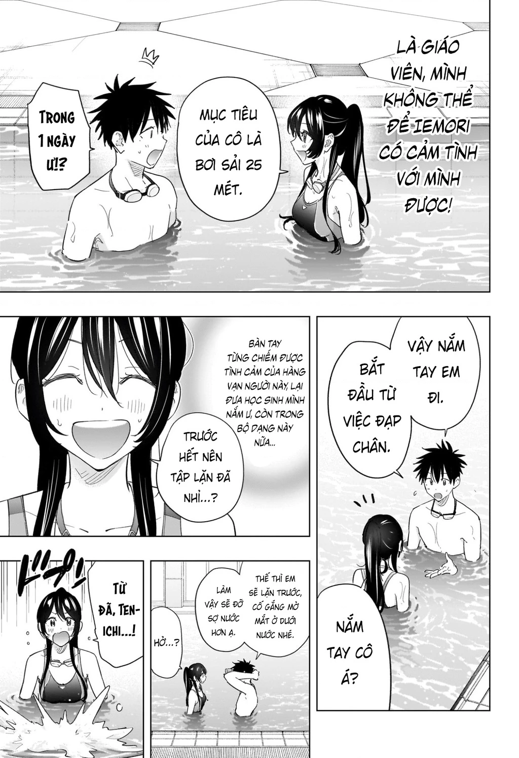 Himaten Chapter 61 - 13