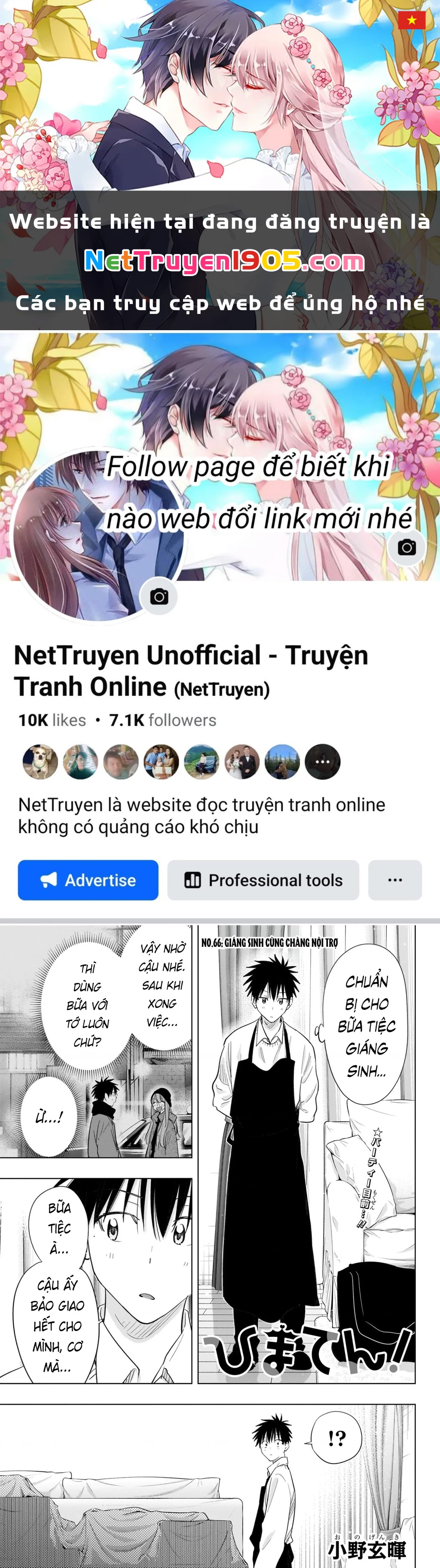 Himaten Chapter 66 - 1