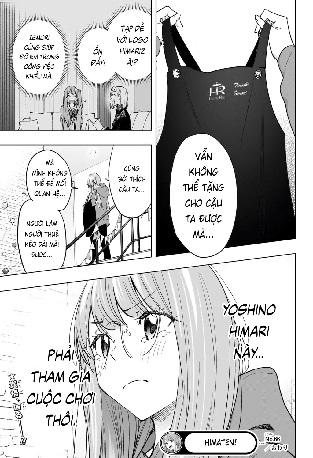 Himaten Chapter 66 - 18