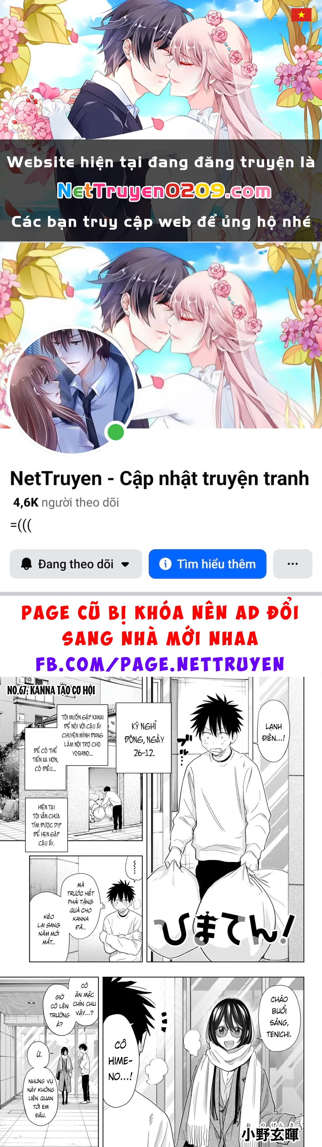 Himaten Chapter 67 - 1