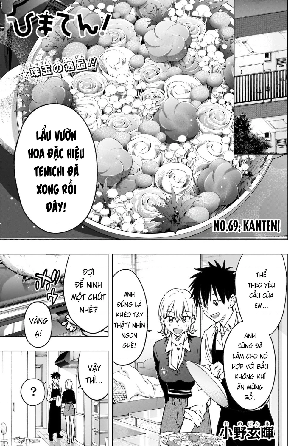 Himaten Chapter 69 - 2