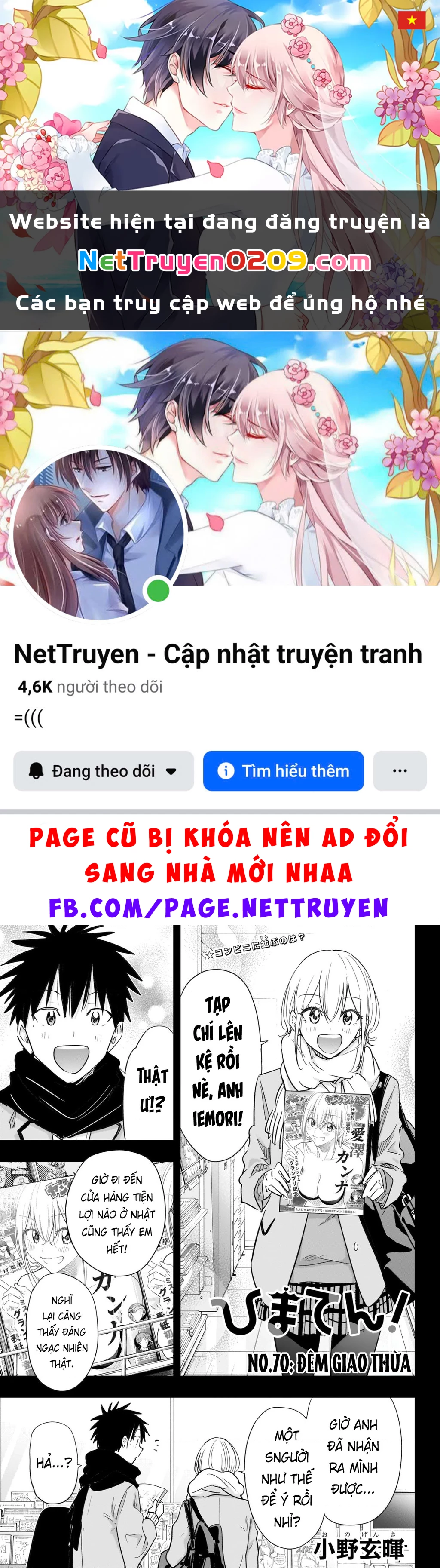 Himaten Chapter 70 - 1