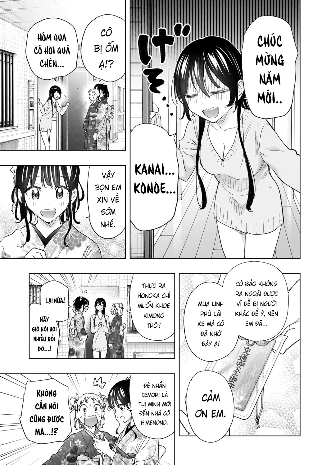 Himaten Chapter 70 - 15