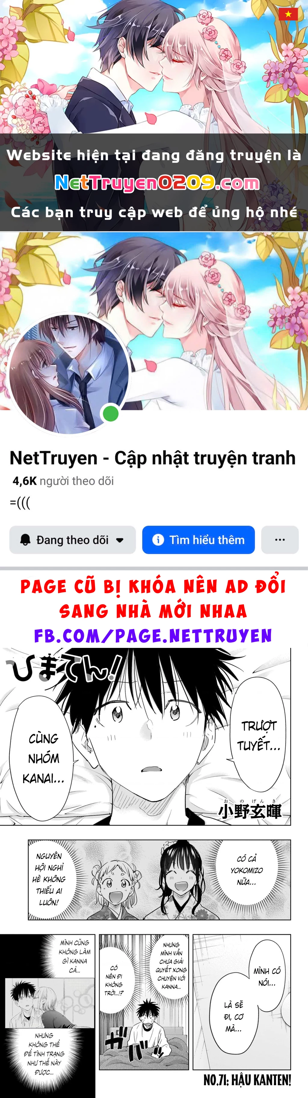 Himaten Chapter 71 - 1