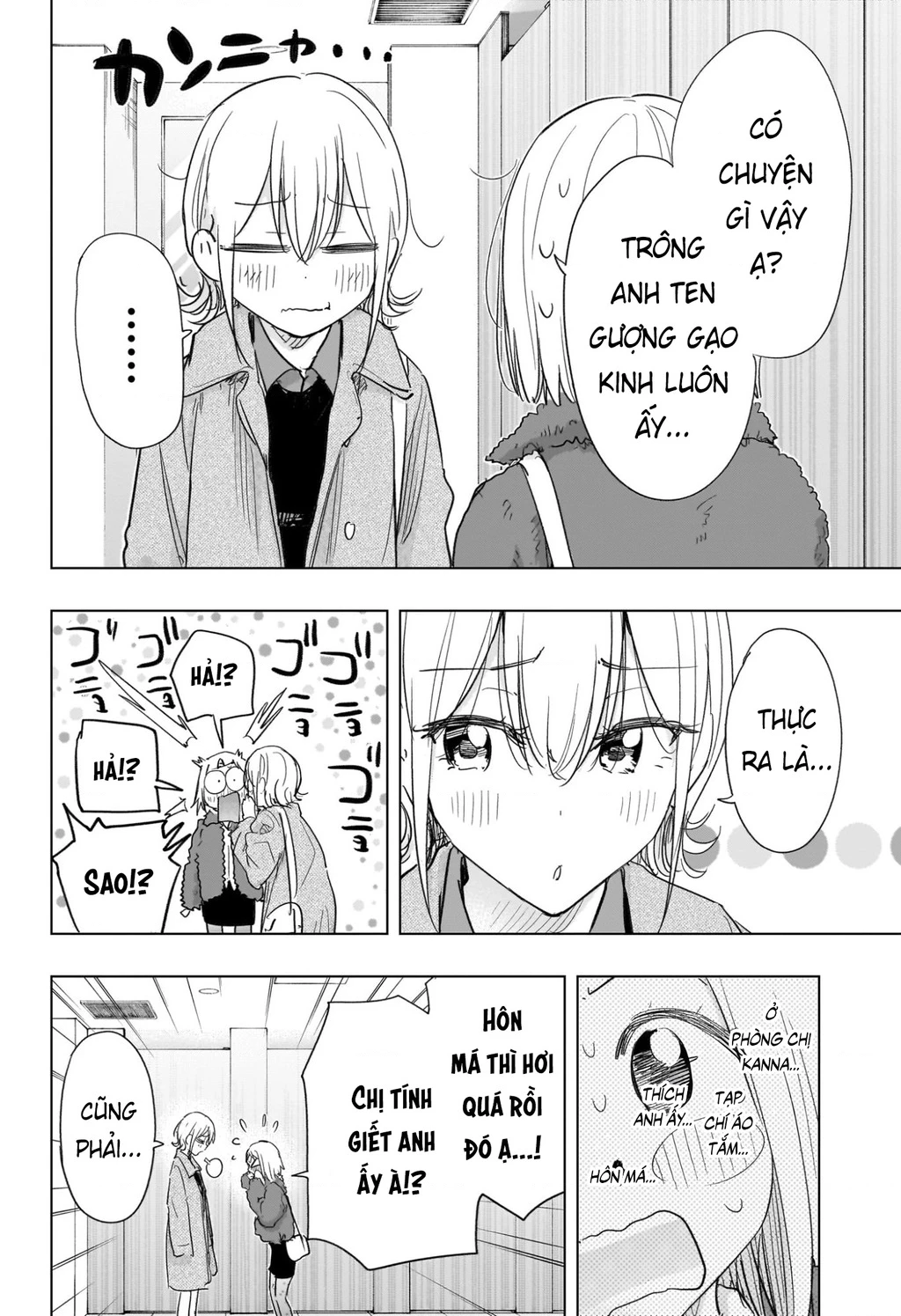 Himaten Chapter 71 - 6