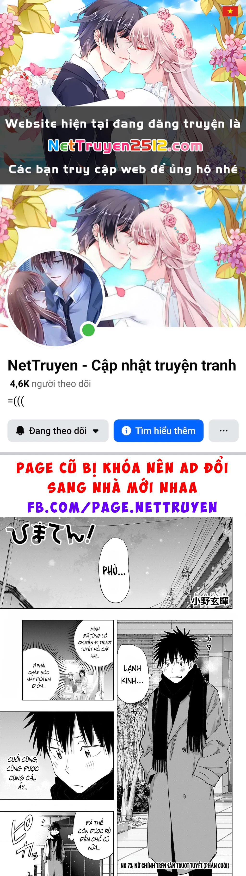 Himaten Chapter 73 - 1